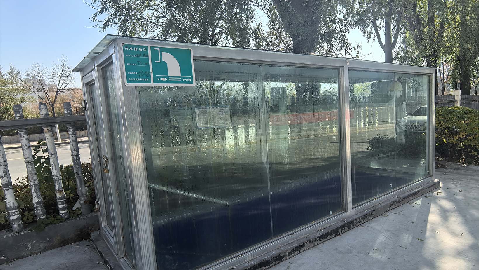 青海中小企业创业园智慧水务改造运营项目(图2)